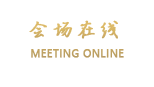 成都大酒店